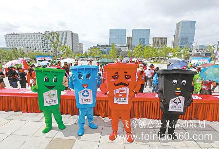 垃圾分類活動(dòng)策劃公司首選飛鳥創(chuàng)意文化傳媒 垃圾分類活動(dòng)策劃公司首選飛鳥創(chuàng)意文化傳媒