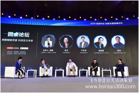 首屆智能科技創(chuàng)新發(fā)展高峰論壇在深圳隆重舉行 首屆智能科技創(chuàng)新發(fā)展高峰論壇在深圳隆重舉行