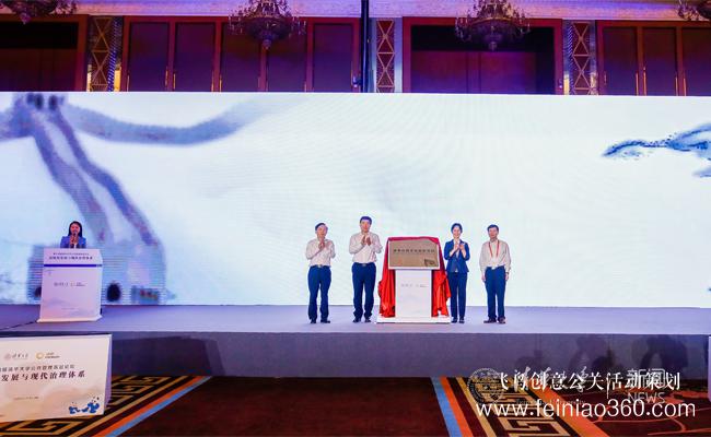 第十四屆清華大學公共管理高層論壇開幕 第十四屆清華大學公共管理高層論壇開幕