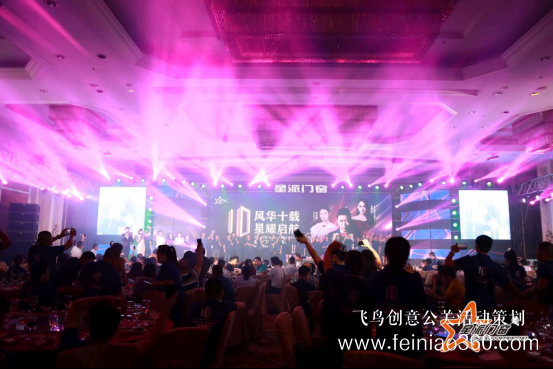 風(fēng)華十載，星耀起航，星派門窗十周年慶典值得銘記