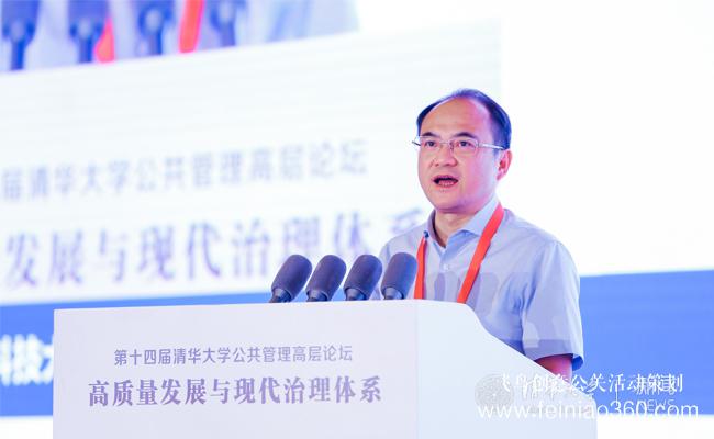 第十四屆清華大學公共管理高層論壇開幕 第十四屆清華大學公共管理高層論壇開幕