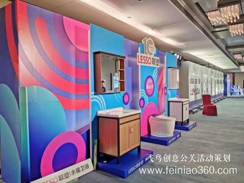 探索與堅(jiān)持，因時(shí)而進(jìn)，聯(lián)塑衛(wèi)浴十周年慶典盛大開(kāi)幕！