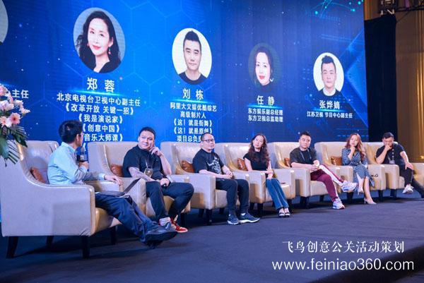 2019中國綜藝峰會盛大開幕 群英薈萃致敬綜藝匠心精神 2019中國綜藝峰會盛大開幕 群英薈萃致敬綜藝匠心精神