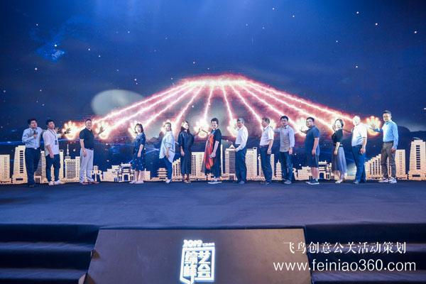 2019中國綜藝峰會盛大開幕 群英薈萃致敬綜藝匠心精神 2019中國綜藝峰會盛大開幕 群英薈萃致敬綜藝匠心精神