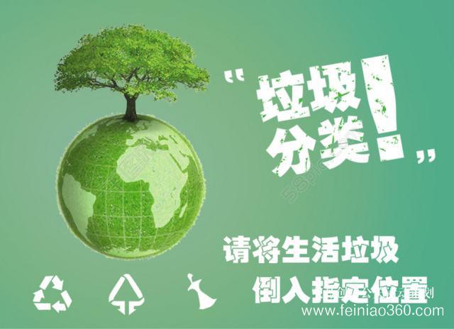 垃圾分類活動(dòng)策劃公司首選飛鳥創(chuàng)意文化傳媒 垃圾分類活動(dòng)策劃公司首選飛鳥創(chuàng)意文化傳媒