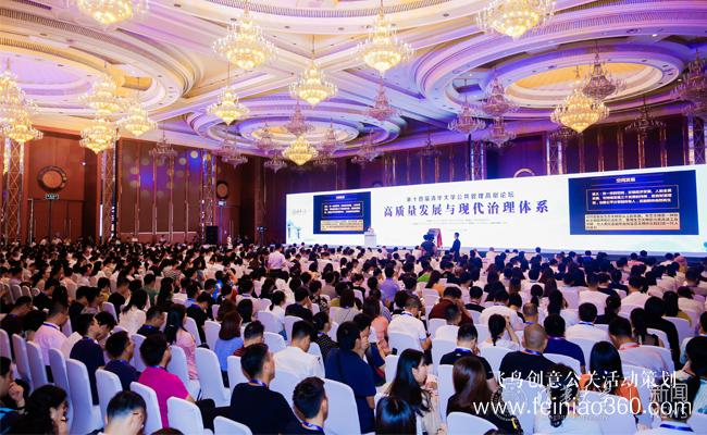 第十四屆清華大學公共管理高層論壇開幕 第十四屆清華大學公共管理高層論壇開幕