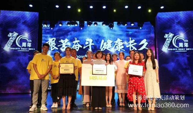 iShow教育集團(tuán)十周年慶典圓滿落幕 iShow教育集團(tuán)十周年慶典圓滿落幕