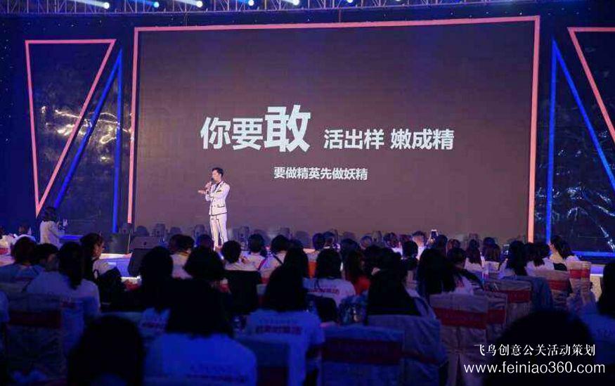 如何舉辦一場成功的產(chǎn)品招商會？ 