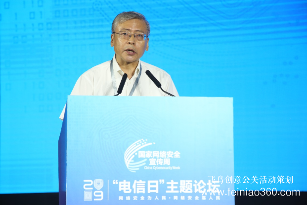 2019年國家網(wǎng)絡(luò)安全宣傳周電信日主題論壇在天津舉辦 2019年國家網(wǎng)絡(luò)安全宣傳周電信日主題論壇在天津舉辦