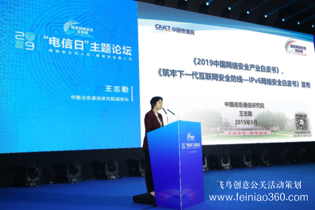 2019年國家網(wǎng)絡(luò)安全宣傳周電信日主題論壇在天津舉辦 2019年國家網(wǎng)絡(luò)安全宣傳周電信日主題論壇在天津舉辦