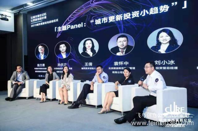 2019城市更新論壇:讓城市留住記憶 讓更新創(chuàng)造價(jià)值 2019城市更新論壇:讓城市留住記憶 讓更新創(chuàng)造價(jià)值