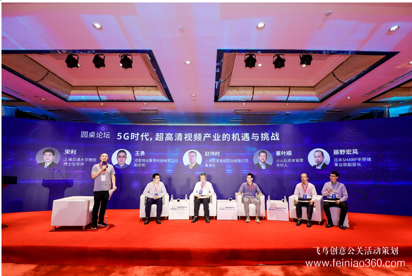 2019年“8K+5G+AI技術(shù)”高峰論壇圓滿(mǎn)舉行 2019年“8K+5G+AI技術(shù)”高峰論壇圓滿(mǎn)舉行