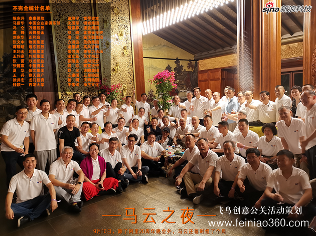 阿里20周年年會(huì)現(xiàn)場(chǎng):《馬云卸任演講:世界那么美好 我想去體驗(yàn)》 阿里20周年年會(huì)現(xiàn)場(chǎng):《馬云卸任演講:世界那么美好 我想去體驗(yàn)》