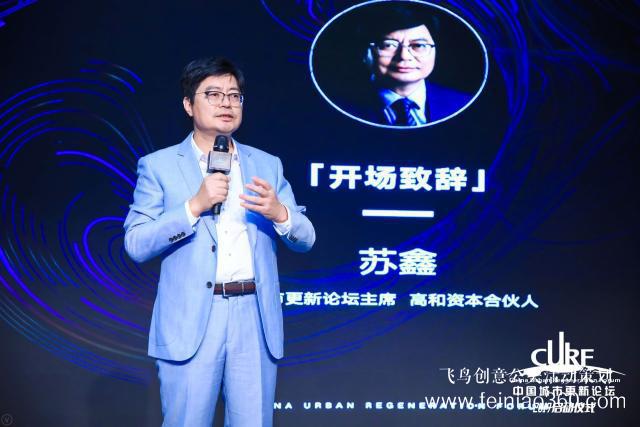 2019城市更新論壇:讓城市留住記憶 讓更新創(chuàng)造價(jià)值 2019城市更新論壇:讓城市留住記憶 讓更新創(chuàng)造價(jià)值