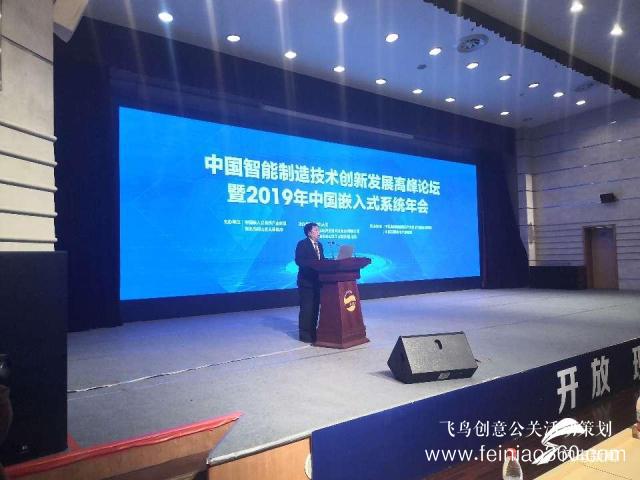 2019年中國(guó)嵌入式系統(tǒng)年會(huì)在青島嶗山落幕 2019年中國(guó)嵌入式系統(tǒng)年會(huì)在青島嶗山落幕