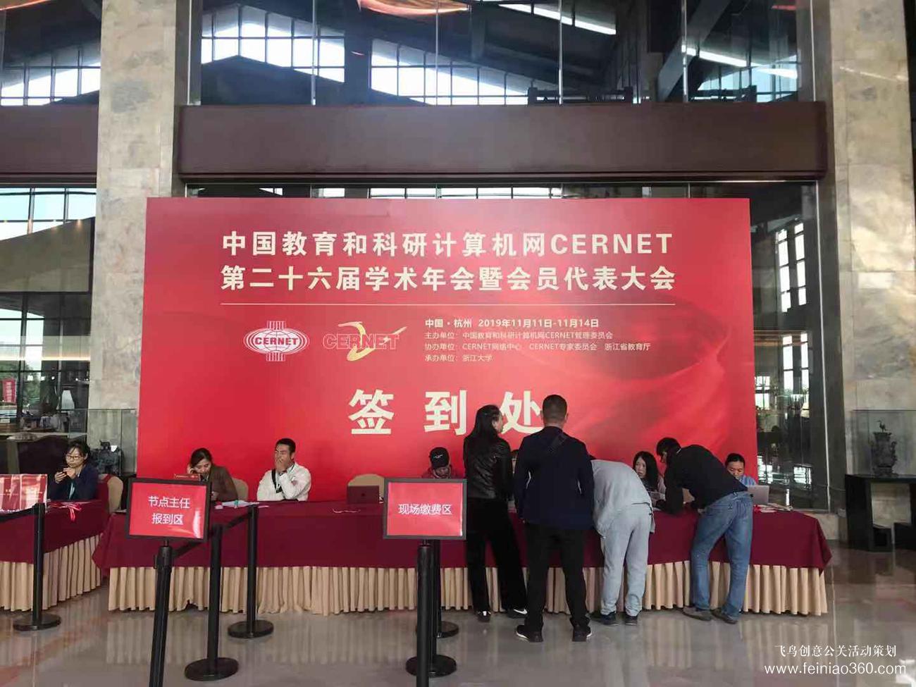 Coremail論客亮相CERNET第二十六屆學術年會，助力教育信息化