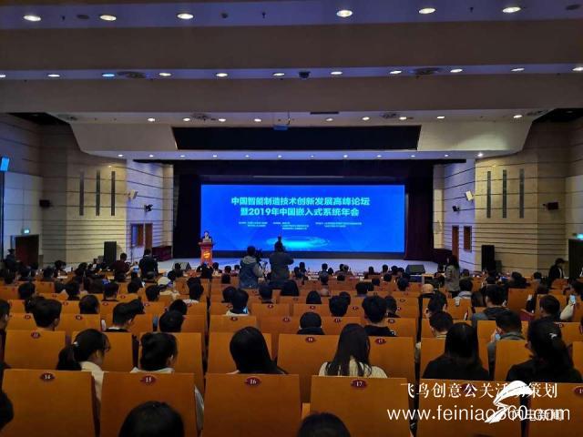 2019年中國(guó)嵌入式系統(tǒng)年會(huì)在青島嶗山落幕 2019年中國(guó)嵌入式系統(tǒng)年會(huì)在青島嶗山落幕