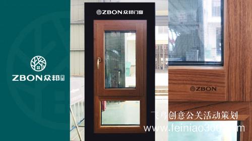 2019亞太空間設計師年會,眾邦門窗或成設計新動力 2019亞太空間設計師年會,眾邦門窗或成設計新動力