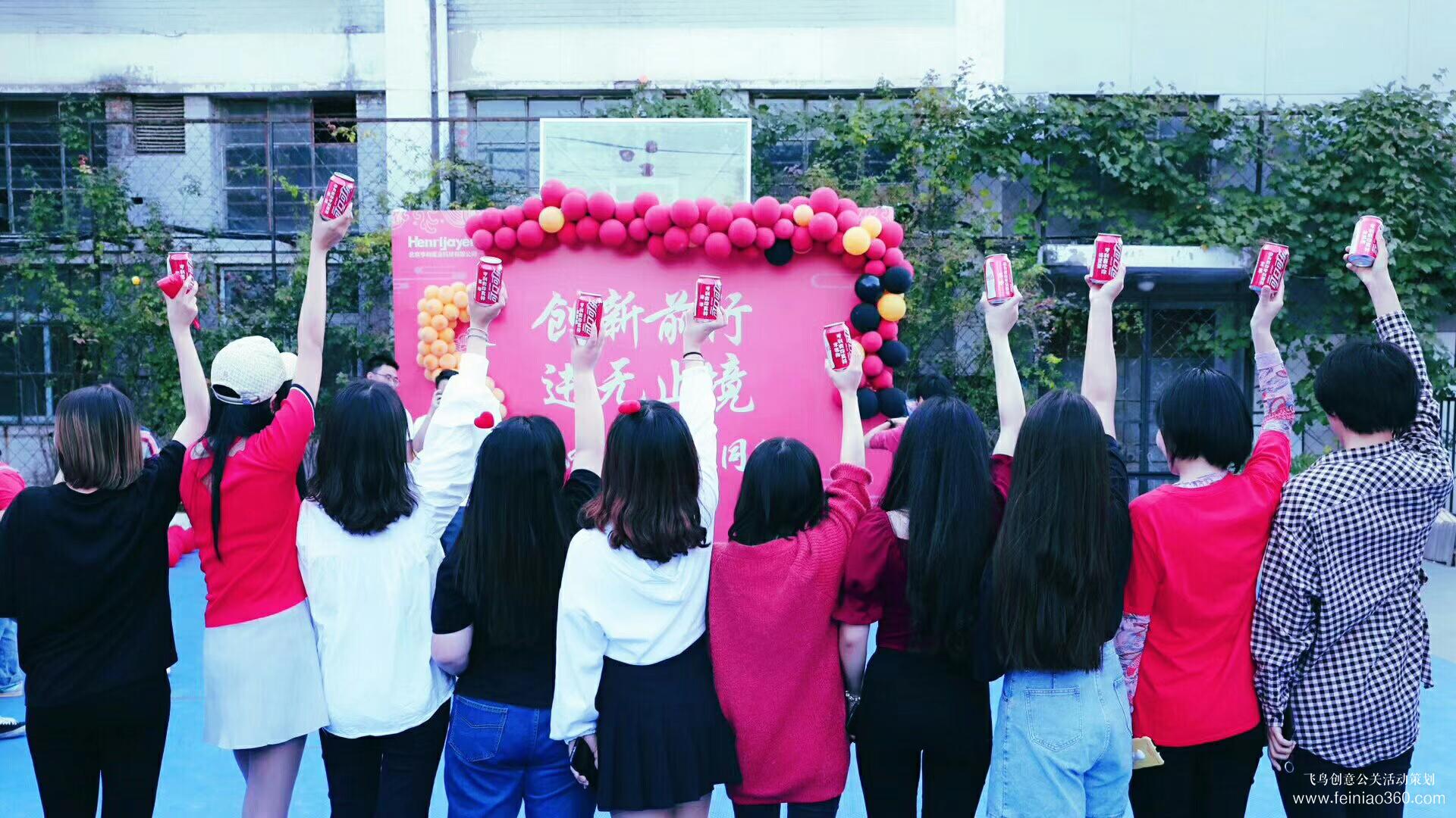 亨利嘉業(yè)科技有限公司五周年慶典 亨利嘉業(yè)科技有限公司五周年慶典