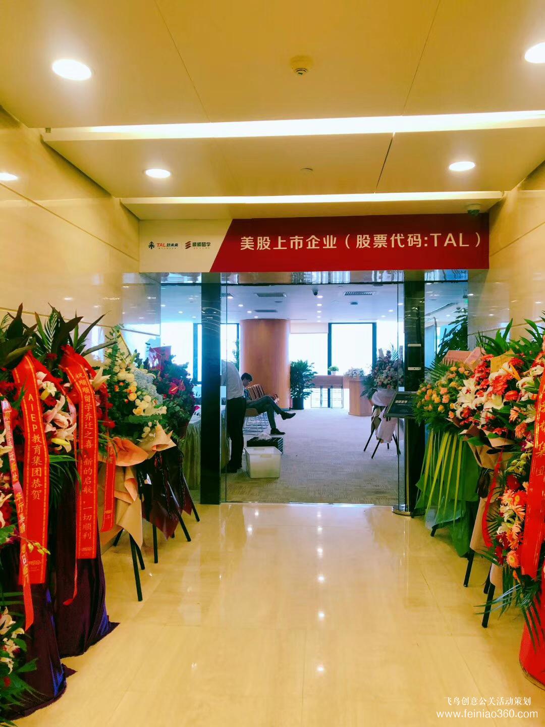 好未來(lái)順順留學(xué)新地標(biāo)VR留學(xué)新體驗(yàn)在線產(chǎn)品發(fā)布會(huì) 好未來(lái)順順留學(xué)新地標(biāo)VR留學(xué)新體驗(yàn)在線產(chǎn)品發(fā)布會(huì)