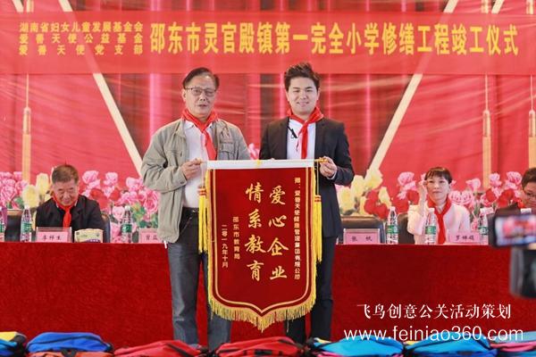 出手吧 姐姐！愛(ài)善天使集團(tuán)俏妃小店開(kāi)啟扶貧公益大直播