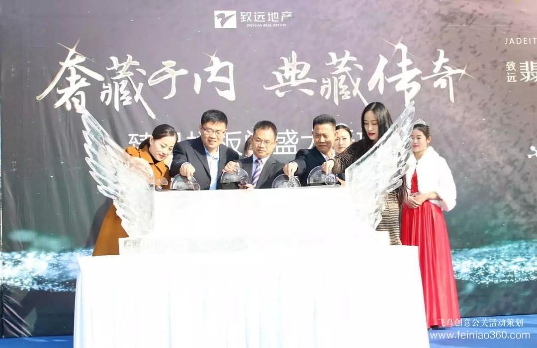 策劃活動常用的20種啟動儀式匯總 策劃活動常用的20種啟動儀式匯總