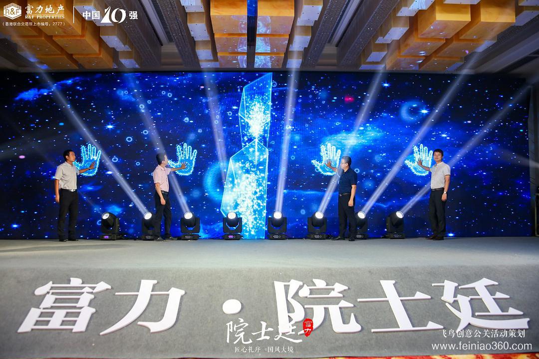 策劃活動常用的20種啟動儀式匯總 策劃活動常用的20種啟動儀式匯總