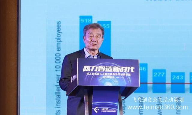 精英會(huì)！核工業(yè)機(jī)器人與智能裝備協(xié)同創(chuàng)新聯(lián)盟2020年年會(huì)在沈陽(yáng)召開