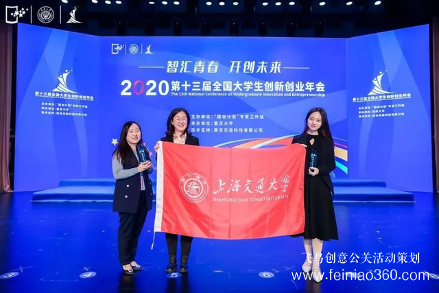 贊！交大學(xué)子作品閃耀國(guó)創(chuàng)年度盛會(huì)！