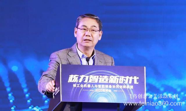 精英會(huì)！核工業(yè)機(jī)器人與智能裝備協(xié)同創(chuàng)新聯(lián)盟2020年年會(huì)在沈陽(yáng)召開