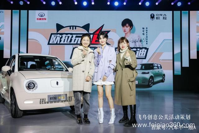 歐拉黑貓城會玩 莫蘭迪色系發(fā)布會成用戶狂歡趴 歐拉黑貓城會玩 莫蘭迪色系發(fā)布會成用戶狂歡趴