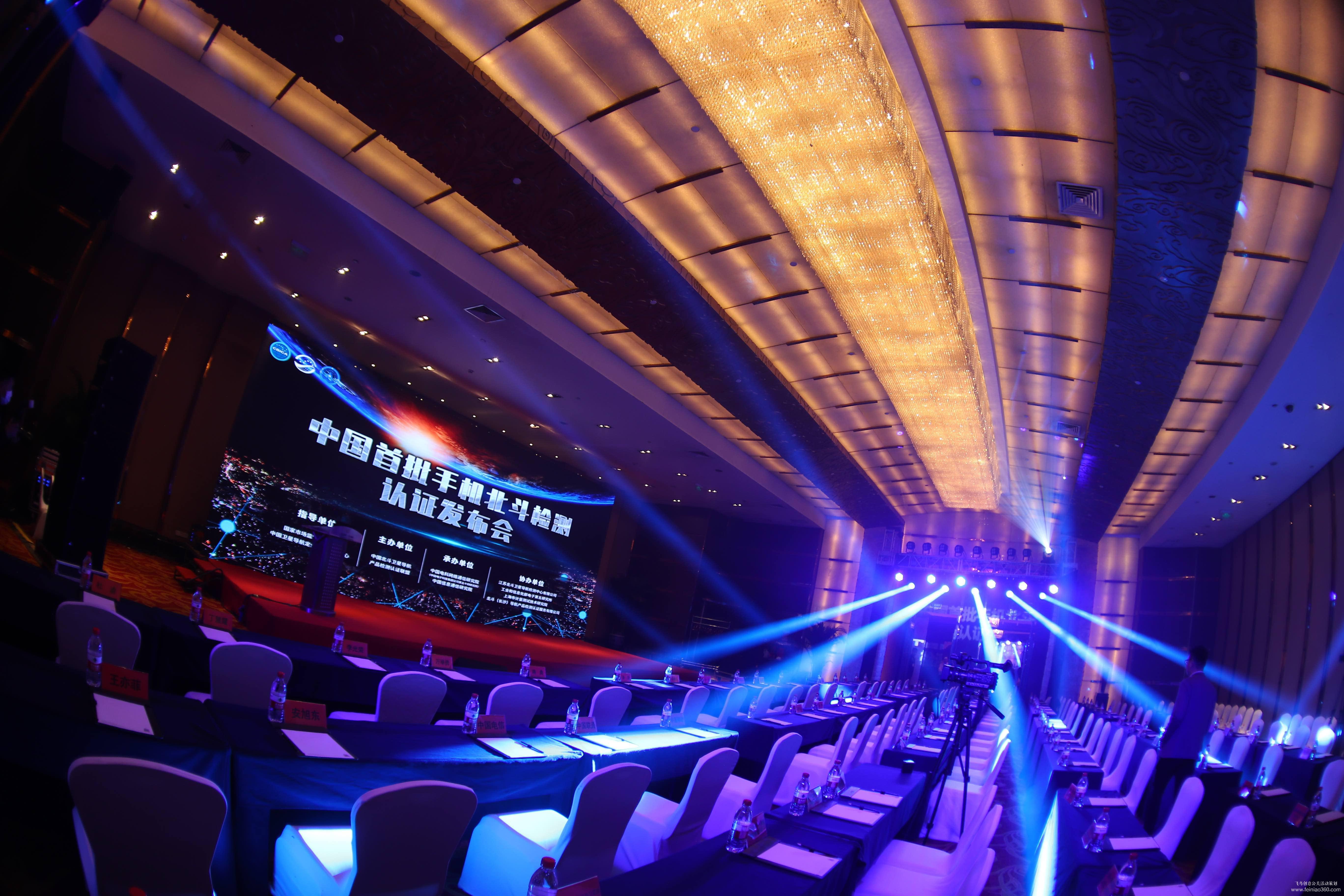 中國首批手機(jī)北斗檢測認(rèn)證發(fā)布會(huì) 中國首批手機(jī)北斗檢測認(rèn)證發(fā)布會(huì)