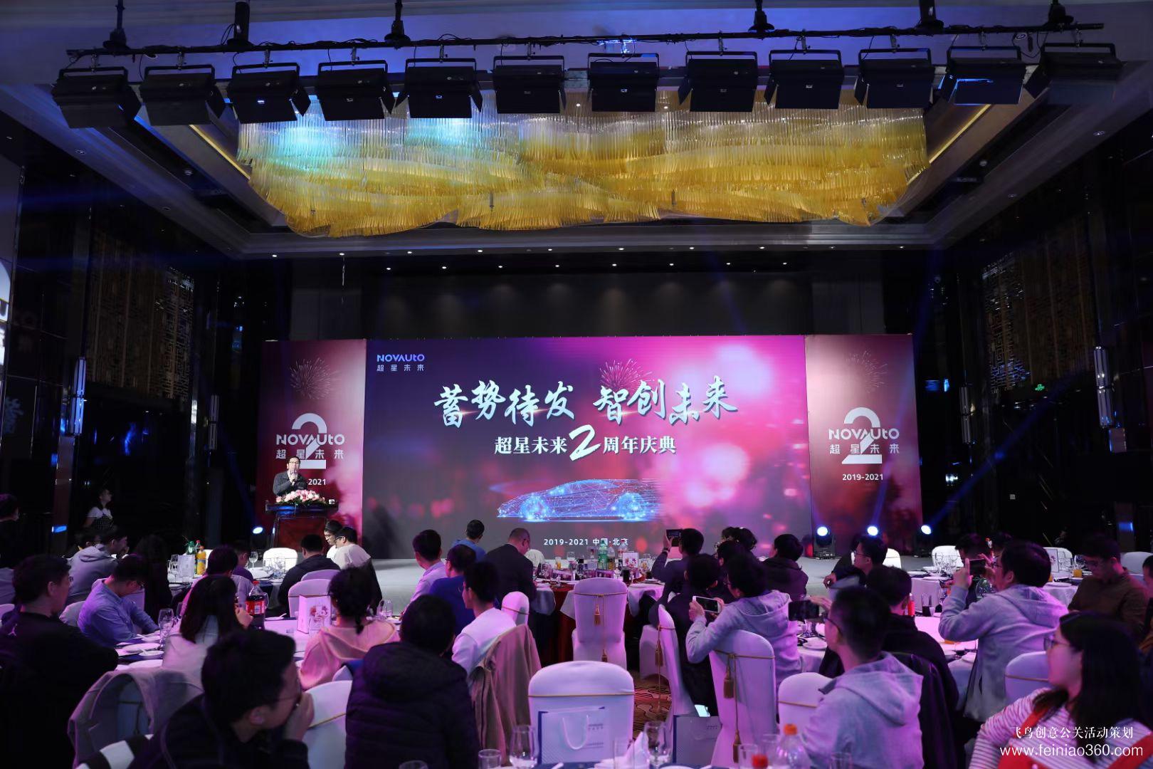 2021超星未來二周年慶典 2021超星未來二周年慶典