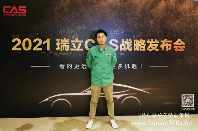 2021年瑞立CAS品牌戰(zhàn)略發(fā)布會圓滿成功 2021年瑞立CAS品牌戰(zhàn)略發(fā)布會圓滿成功