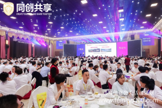 股享國際三周年慶典暨同創(chuàng)共享產(chǎn)業(yè)集團(tuán)發(fā)布會勝利召開 股享國際三周年慶典暨同創(chuàng)共享產(chǎn)業(yè)集團(tuán)發(fā)布會勝利召開