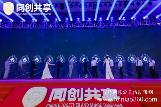 股享國際三周年慶典暨同創(chuàng)共享產(chǎn)業(yè)集團(tuán)發(fā)布會勝利召開 股享國際三周年慶典暨同創(chuàng)共享產(chǎn)業(yè)集團(tuán)發(fā)布會勝利召開