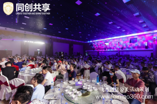 股享國際三周年慶典暨同創(chuàng)共享產(chǎn)業(yè)集團(tuán)發(fā)布會勝利召開 股享國際三周年慶典暨同創(chuàng)共享產(chǎn)業(yè)集團(tuán)發(fā)布會勝利召開