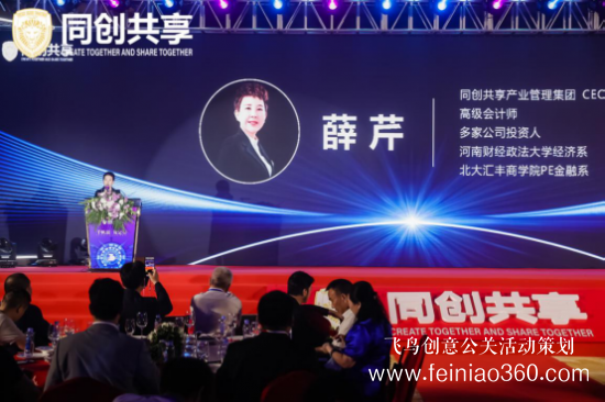 股享國際三周年慶典暨同創(chuàng)共享產(chǎn)業(yè)集團(tuán)發(fā)布會勝利召開 股享國際三周年慶典暨同創(chuàng)共享產(chǎn)業(yè)集團(tuán)發(fā)布會勝利召開