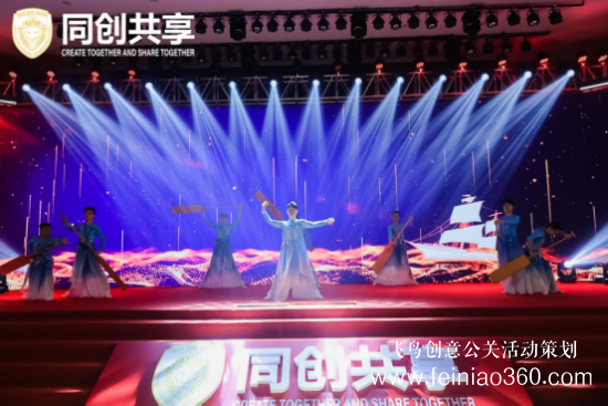 股享國際三周年慶典暨同創(chuàng)共享產(chǎn)業(yè)集團(tuán)發(fā)布會勝利召開 股享國際三周年慶典暨同創(chuàng)共享產(chǎn)業(yè)集團(tuán)發(fā)布會勝利召開