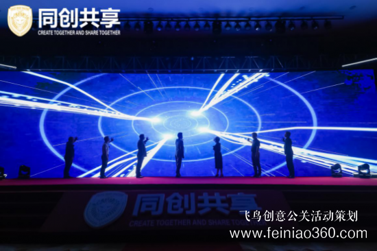 股享國際三周年慶典暨同創(chuàng)共享產(chǎn)業(yè)集團(tuán)發(fā)布會勝利召開 股享國際三周年慶典暨同創(chuàng)共享產(chǎn)業(yè)集團(tuán)發(fā)布會勝利召開