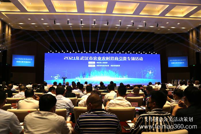 武漢舉辦首場農(nóng)業(yè)農(nóng)村招商引資專場活動(dòng) 助力湖北建設(shè)農(nóng)業(yè)強(qiáng)省 武漢舉辦首場農(nóng)業(yè)農(nóng)村招商引資專場活動(dòng) 助力湖北建設(shè)農(nóng)業(yè)強(qiáng)省