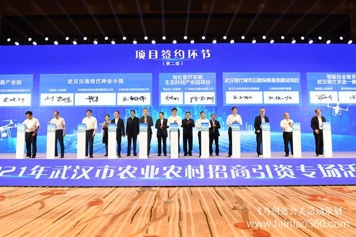 武漢舉辦首場農(nóng)業(yè)農(nóng)村招商引資專場活動(dòng) 助力湖北建設(shè)農(nóng)業(yè)強(qiáng)省 武漢舉辦首場農(nóng)業(yè)農(nóng)村招商引資專場活動(dòng) 助力湖北建設(shè)農(nóng)業(yè)強(qiáng)省