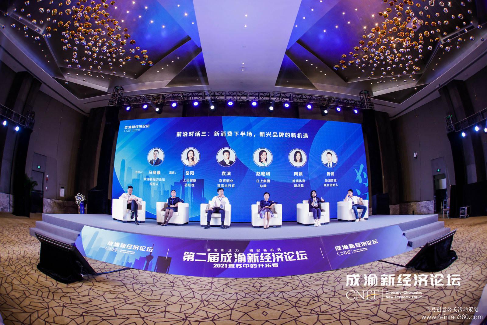 第二屆成渝新經(jīng)濟(jì)論壇圓滿落幕，大灣區(qū)新經(jīng)濟(jì)論壇正式啟程