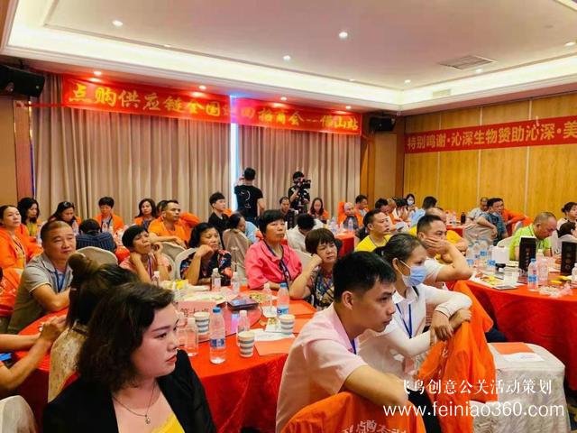 蓄勢(shì)而起，佛山站點(diǎn)購供應(yīng)鏈全國巡回招商會(huì)成功舉辦