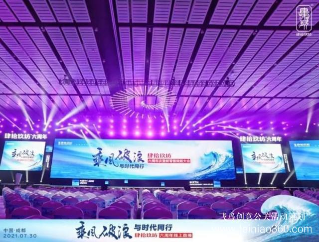 肆拾玖坊六周年慶典，0觀眾演講，1000萬(wàn)人共振！