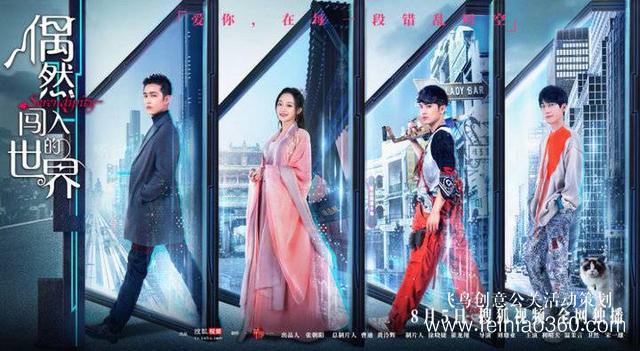 《偶然闖入的世界》上線“云發(fā)布會(huì)” 主創(chuàng)多時(shí)空上演“劇本殺” 《偶然闖入的世界》上線“云發(fā)布會(huì)” 主創(chuàng)多時(shí)空上演“劇本殺”