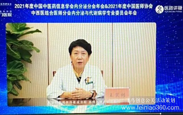 線上年會(huì)|廣安門醫(yī)院承辦中國醫(yī)師協(xié)會(huì)中西醫(yī)結(jié)合醫(yī)師分會(huì)線上年會(huì)|15210600582 線上年會(huì)|廣安門醫(yī)院承辦中國醫(yī)師協(xié)會(huì)中西醫(yī)結(jié)合醫(yī)師分會(huì)線上年會(huì)|15210600582