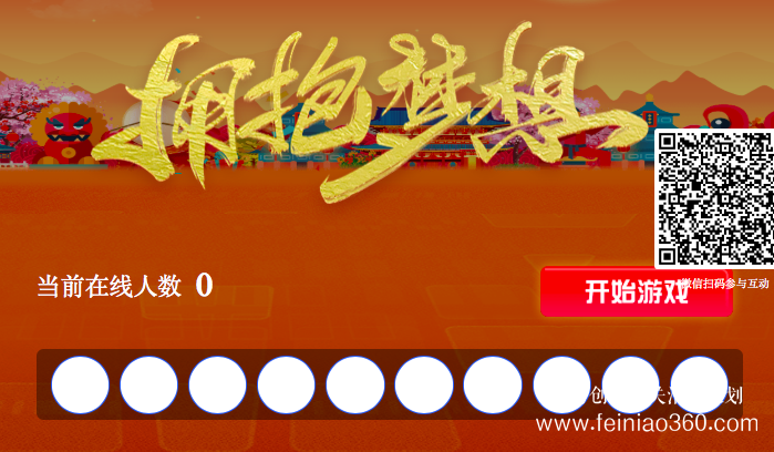 線上年會(huì)|線上年會(huì)怎么做？線上年會(huì)現(xiàn)場(chǎng)注意事項(xiàng)15210600582