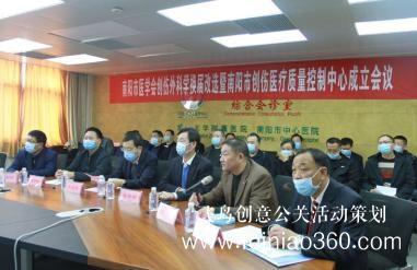 線上會(huì)議|南陽(yáng)市醫(yī)學(xué)會(huì)第二屆創(chuàng)傷外科學(xué)分會(huì)成立大會(huì)線上會(huì)議在南陽(yáng)市中心醫(yī)院舉行|線上會(huì)議15210600582 線上會(huì)議|南陽(yáng)市醫(yī)學(xué)會(huì)第二屆創(chuàng)傷外科學(xué)分會(huì)成立大會(huì)線上會(huì)議在南陽(yáng)市中心醫(yī)院舉行|線上會(huì)議15210600582