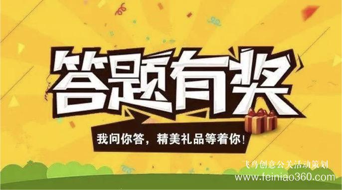 線上年會方案|年會策劃|線上年會有哪些娛樂方式15210600582 線上年會方案|年會策劃|線上年會有哪些娛樂方式15210600582